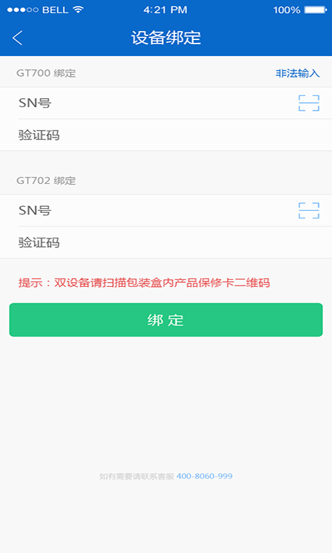 GPS全能工具箱软件