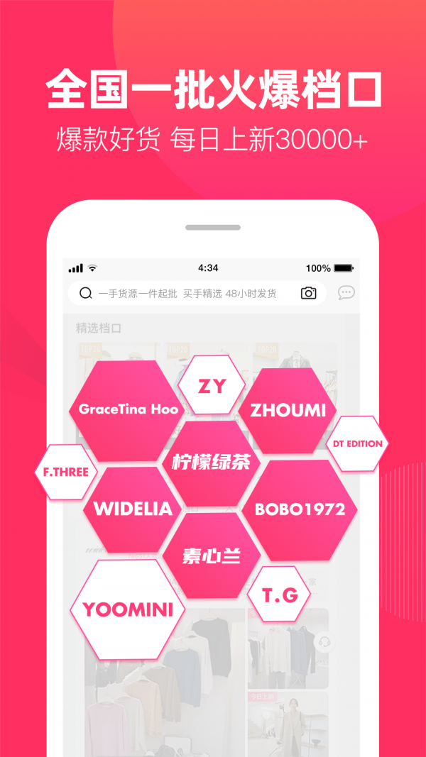 一手女装批发服装批发网软件