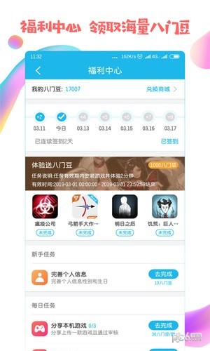 八门神器交易版软件