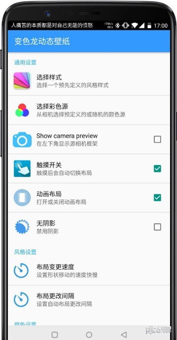 变色龙轻软件