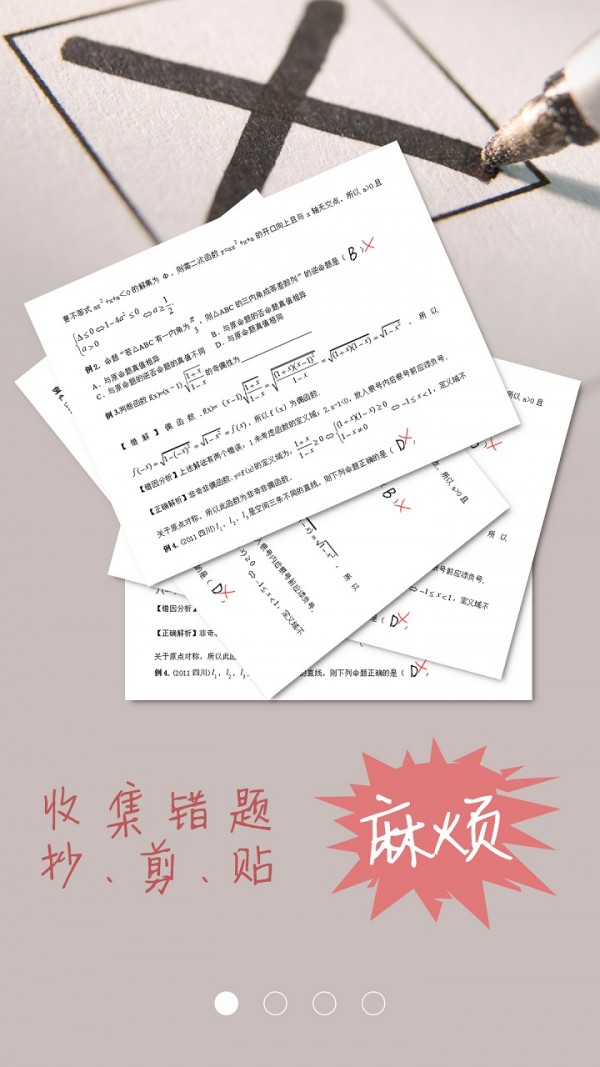 CreAiT软件