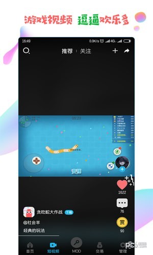 八门神器交易版软件