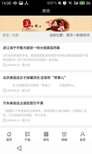 重庆美容美发网软件