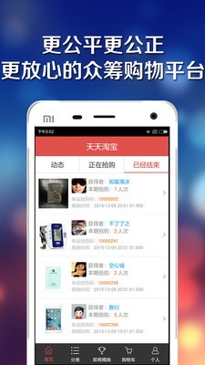 天天淘联盟软件