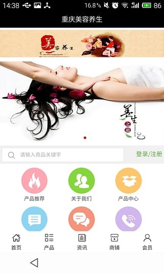 重庆美容美发网软件