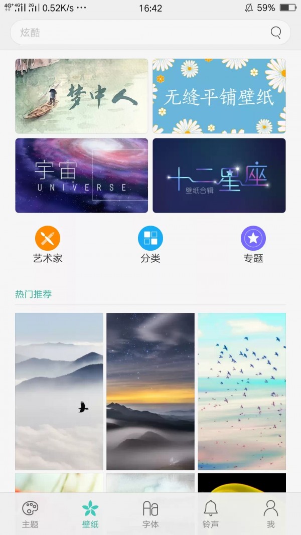 Oppa Call软件