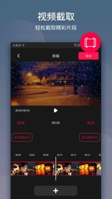 视频拼接剪辑软件