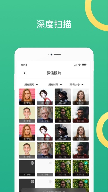 聊天记录恢复软件汪恢复软件