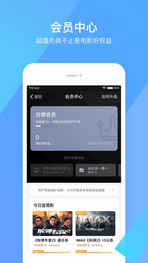 淘票票软件