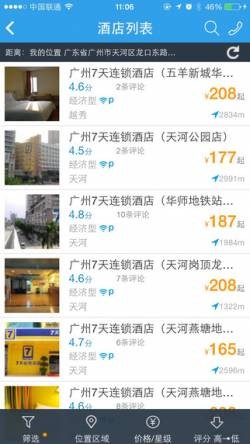 8684地铁软件