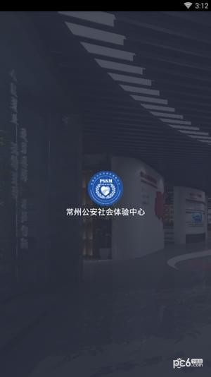 常州公安虚拟展厅软件