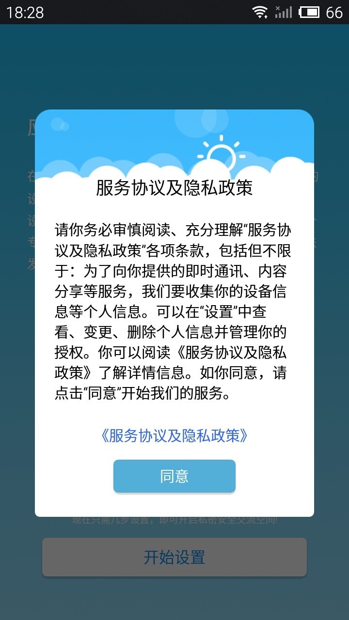 应用隐藏器软件
