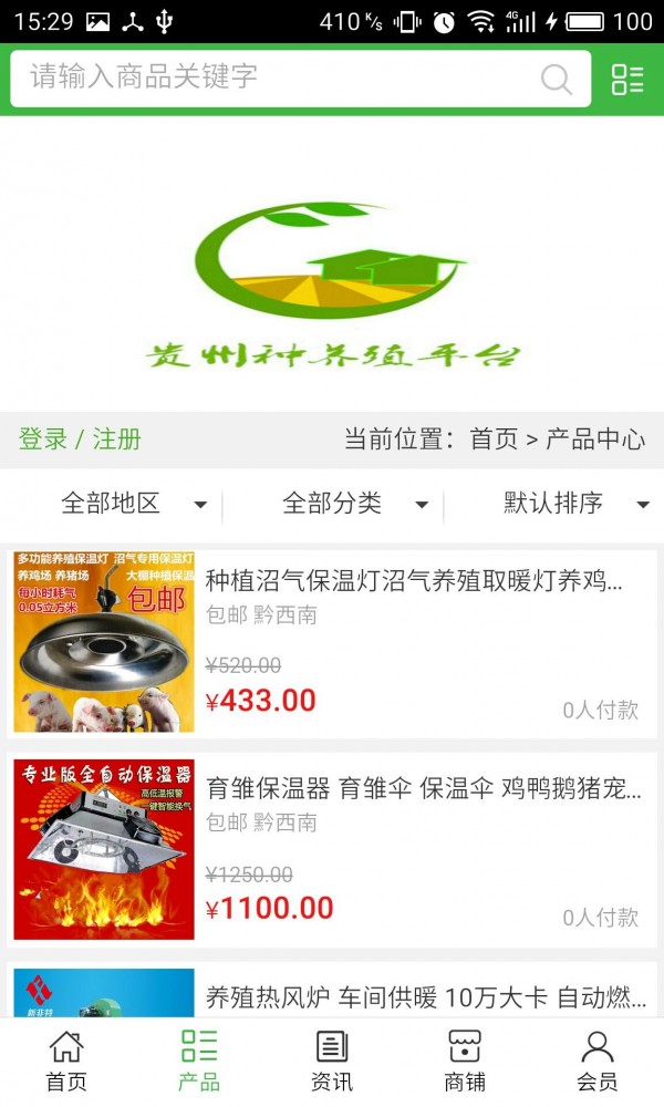 贵州种养殖平台软件
