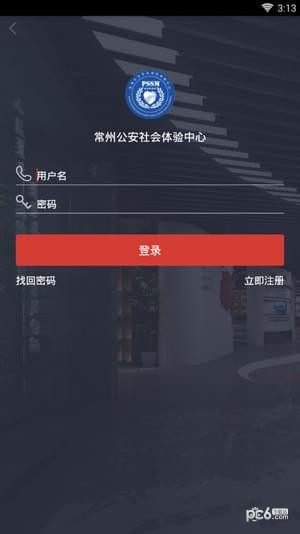 常州公安虚拟展厅软件