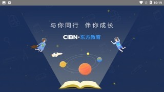 CIBN全球购软件