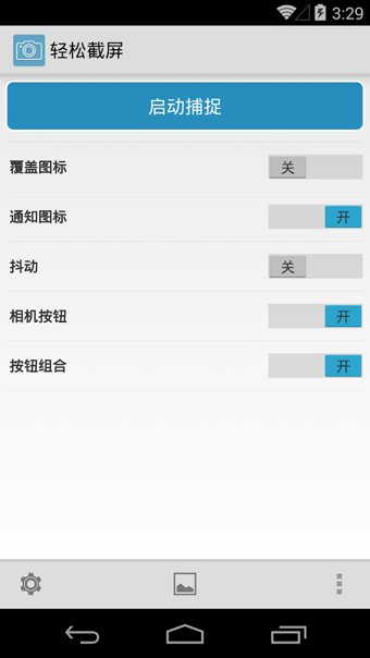 轻松截图王软件