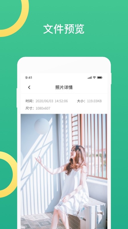 聊天记录恢复软件汪恢复软件