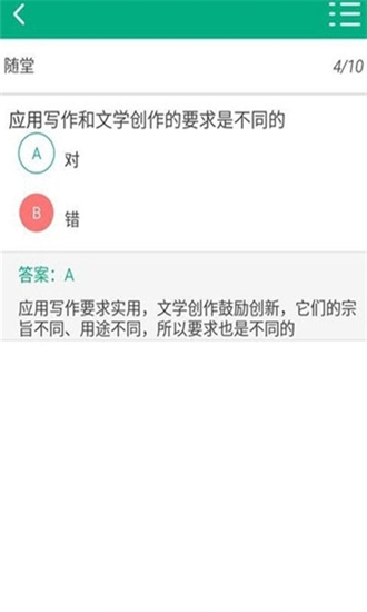 天翼云居软件