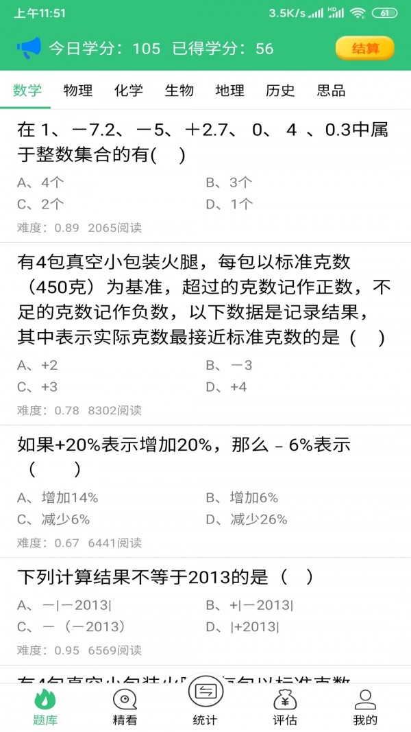 天天好运软件