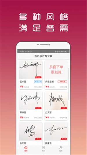 签名设计专业版软件