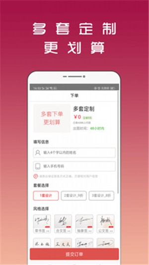 签名设计专业版软件