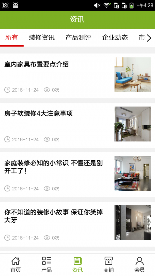 家具商城大全软件