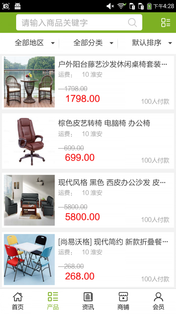 家具商城大全软件