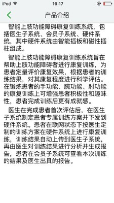 网络医院医生端软件