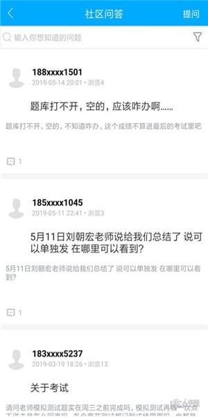 健康云社区软件