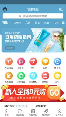 芒果笔记软件