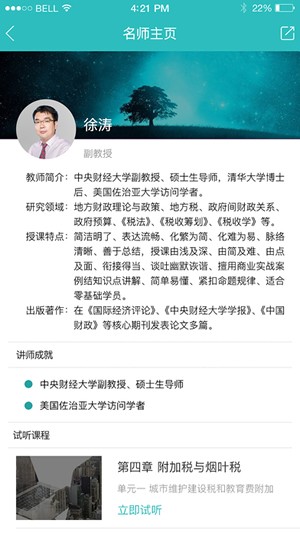 12306管家软件