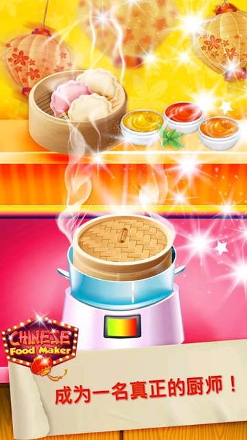 宝宝美食烹饪软件