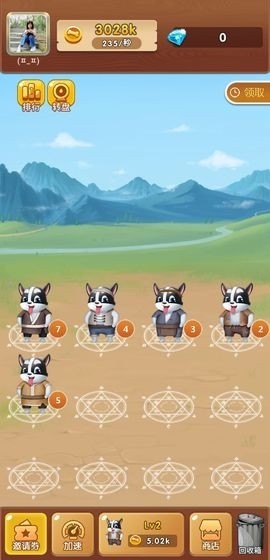 阳光养狗场软件