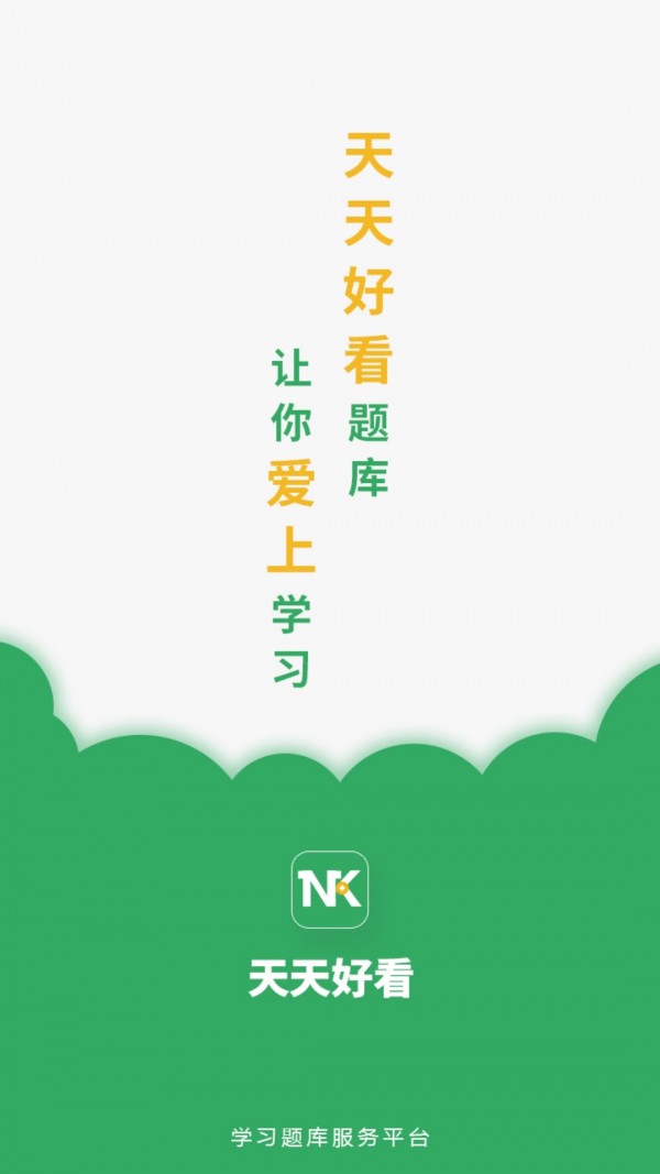 天天好运软件