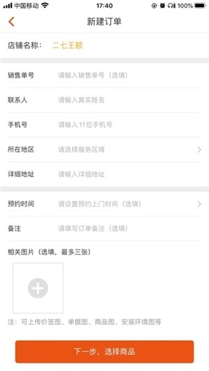 拼家软件