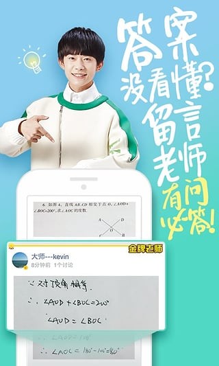 阿凡题1对1软件