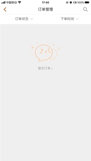 拼家软件