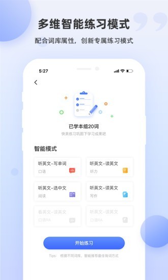 雅思斩单词软件