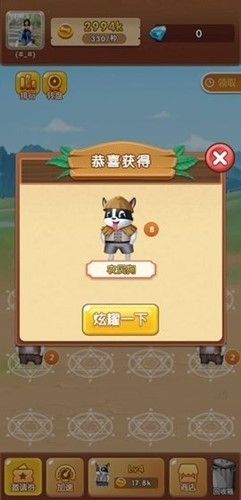 阳光养狗场软件
