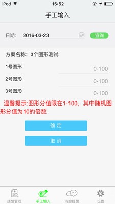 网络医院医生端软件