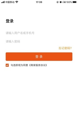 拼家软件