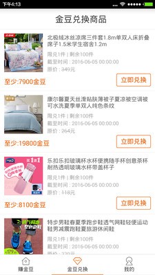人人购888商城软件