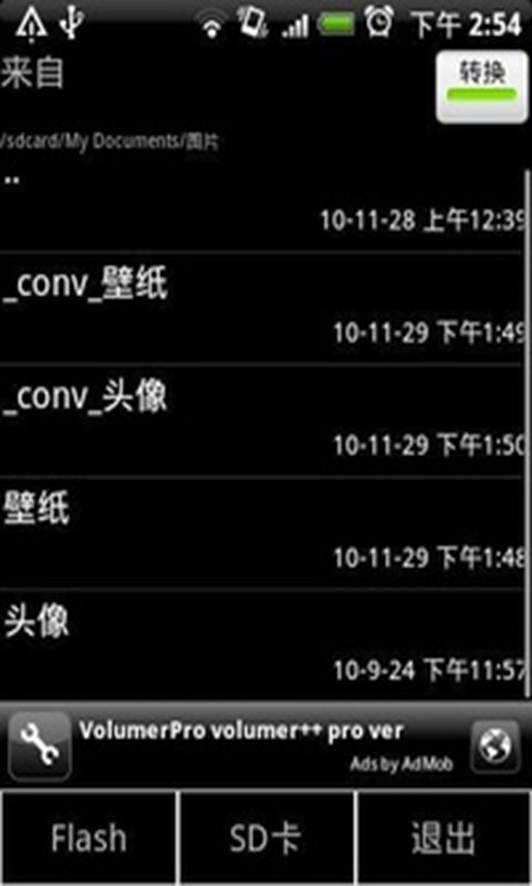 图片修改器软件