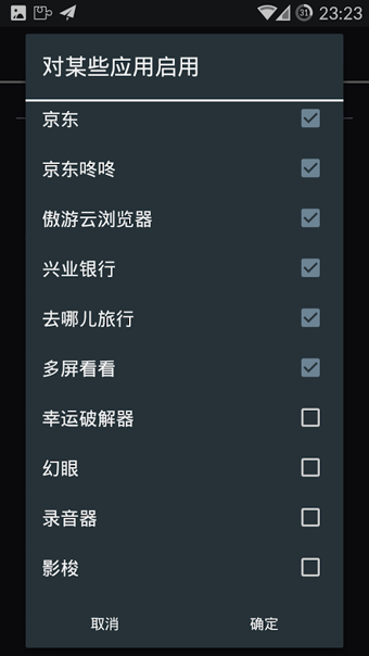 XINLIN FPV软件