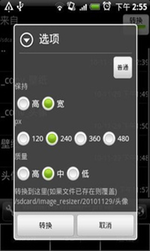 图片修改器软件