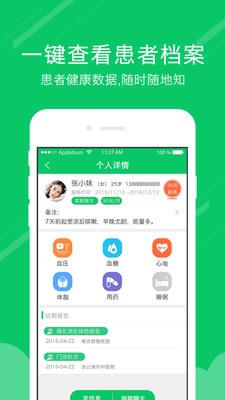 健康淮南软件