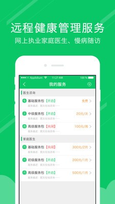 健康淮南软件