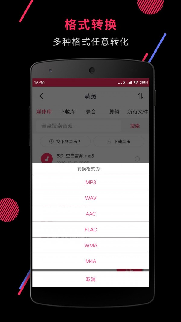 音频剪辑show软件
