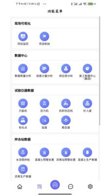 齐鲁工管通软件