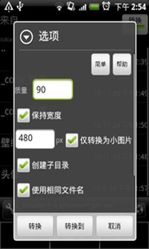 图片修改器软件